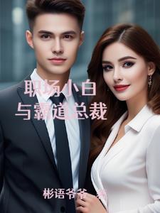 女主叫宋倾城男主叫顾斯年的
