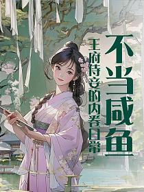 重生长姐发家日常元瑶