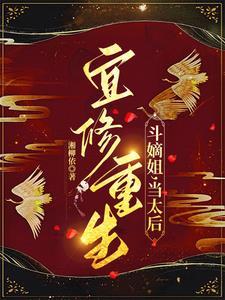 雪中送炭的反义词