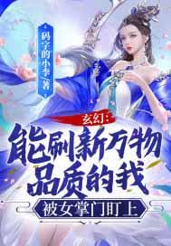 星际第一分析师笔趣阁钟俏