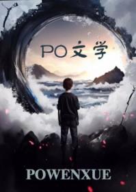 星际第一分析师钟俏