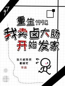 婆婆假扮保姆大结局