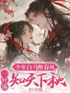 穿越兽世之桃花朵朵开