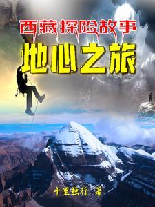 穿越远古野人夫君超给力
