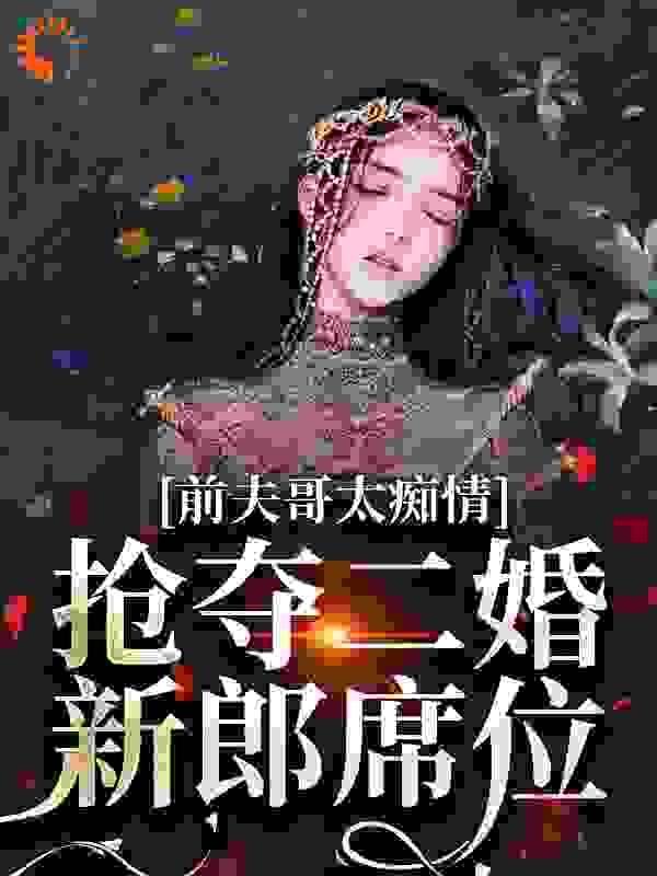 万古第一神帝尊是什么境界