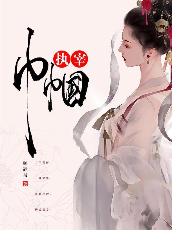 栩栩如生写一句话
