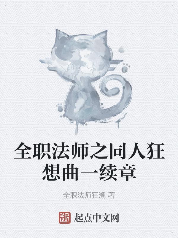 大秦从挖地道开始全文阅读